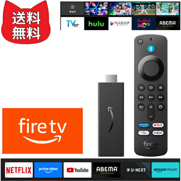 AVアクセサリ tvstick fire」の人気商品一覧 | 安い商品を通販サイト