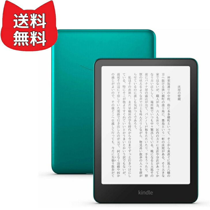 楽天市場】kindle paperwhite 防水機能搭載 wi－fi 8gbの通販