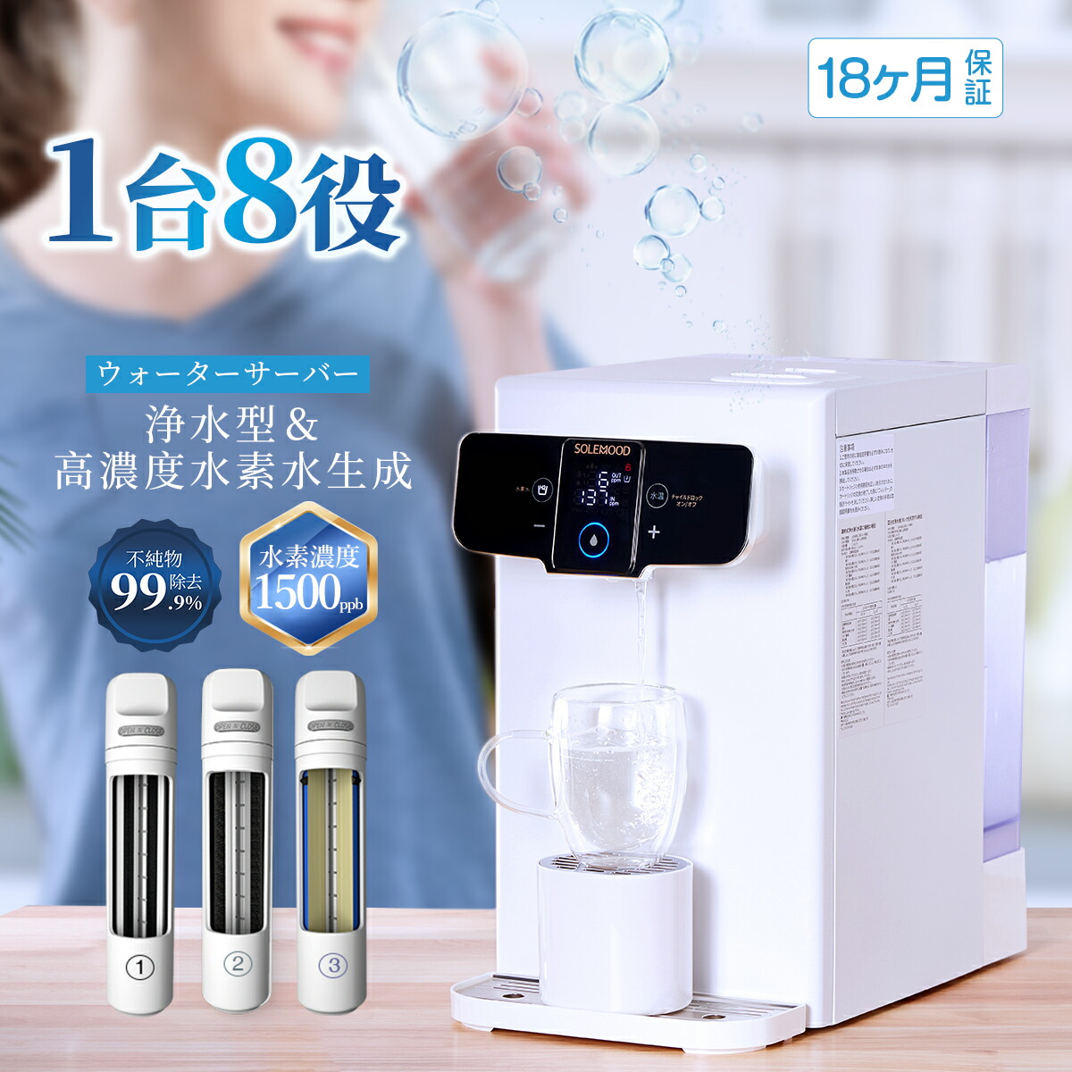楽天市場】【supersale限定最大30%ポイントバック】 水素水生成器