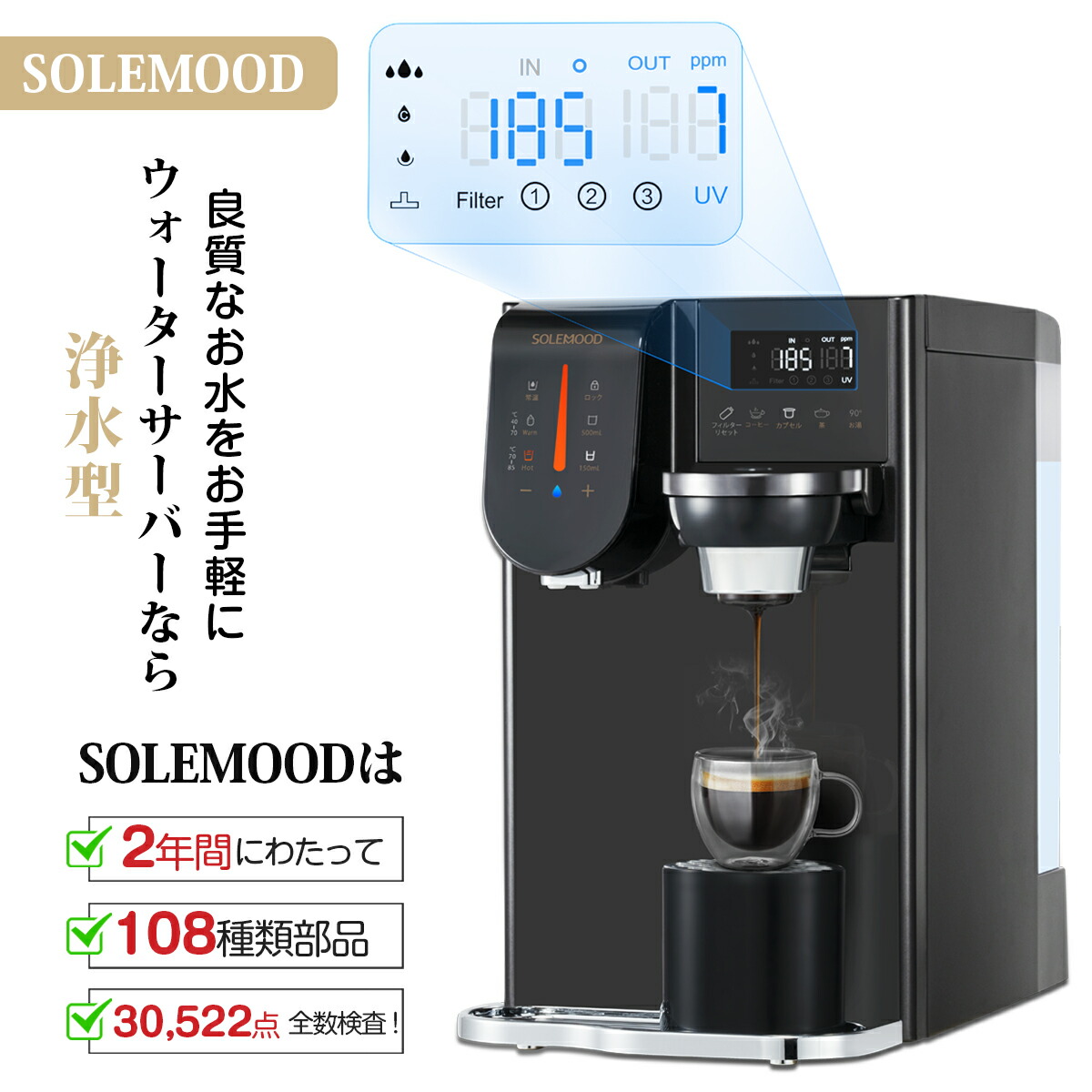 楽天市場】ウォーターサーバー 水素水生成器 卓上 小型 水道水