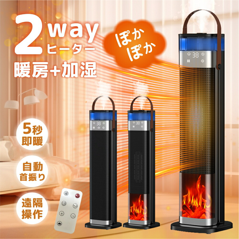 暖房 加湿器」の人気商品一覧 | 安い商品を通販サイトから探す - 価格.com