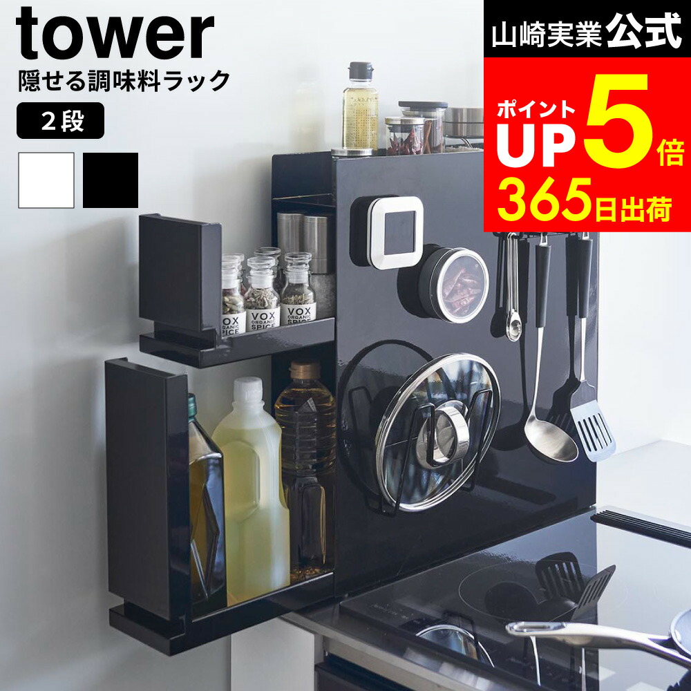 楽天市場】【LINEお友達で最大330円クーポン】[ 隠せる調味料ラック