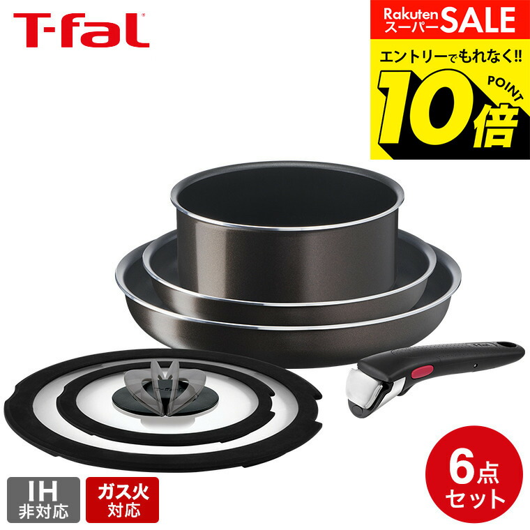楽天市場】【LINEお友達で最大330円クーポン】ティファール T-fal