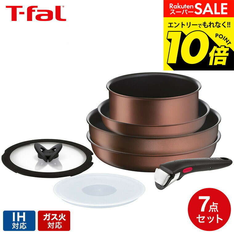 tfal インジニオ セット ネオ 7点セット」の人気商品一覧 | 安い商品を