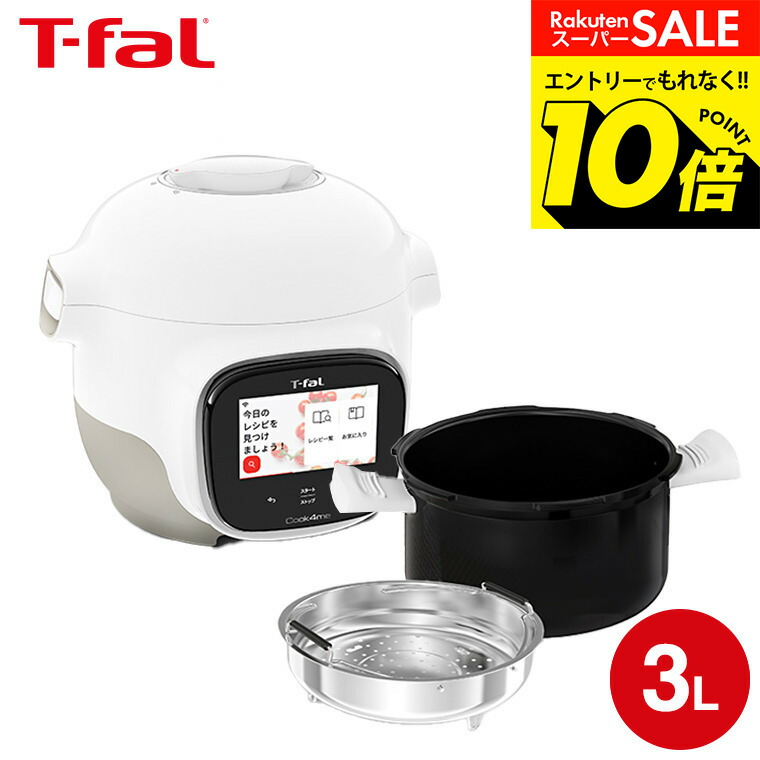 楽天市場】電気圧力鍋 大容量 6L クックフォーミー エクスプレス