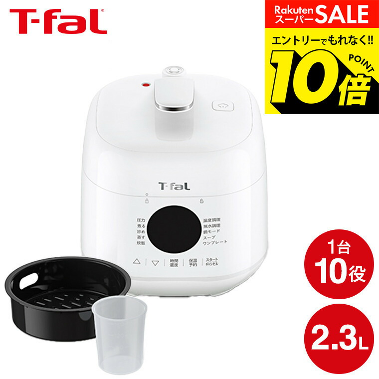 楽天市場】電気圧力鍋 大容量 6L クックフォーミー エクスプレス