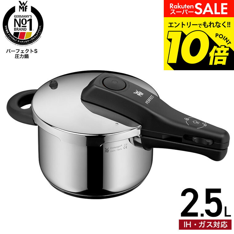 楽天市場】送料無料 訳あり!【WMF】ヴェーエムエフ パーフェクトS圧力