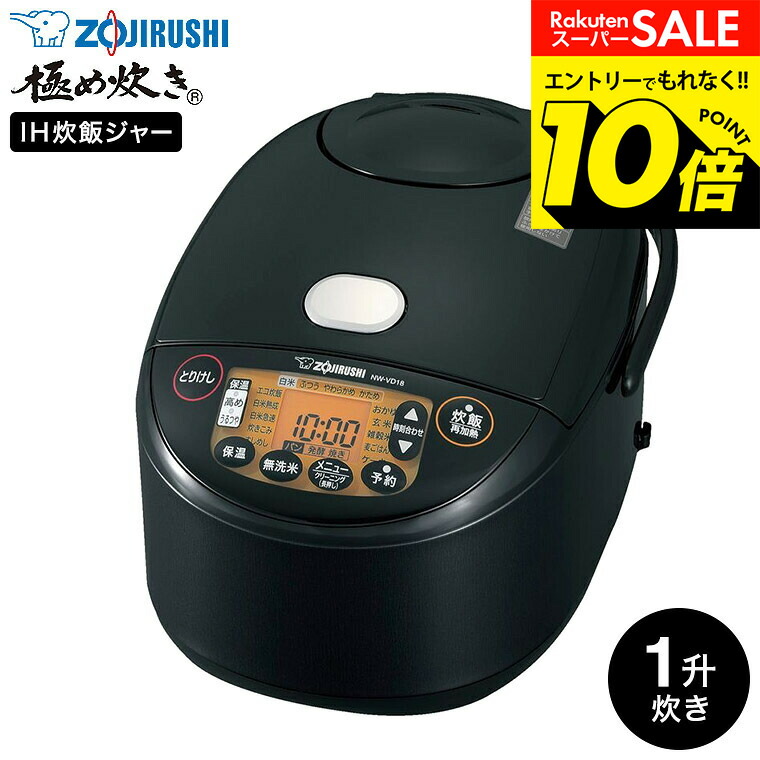 楽天市場】象印 極め炊き 10合の通販