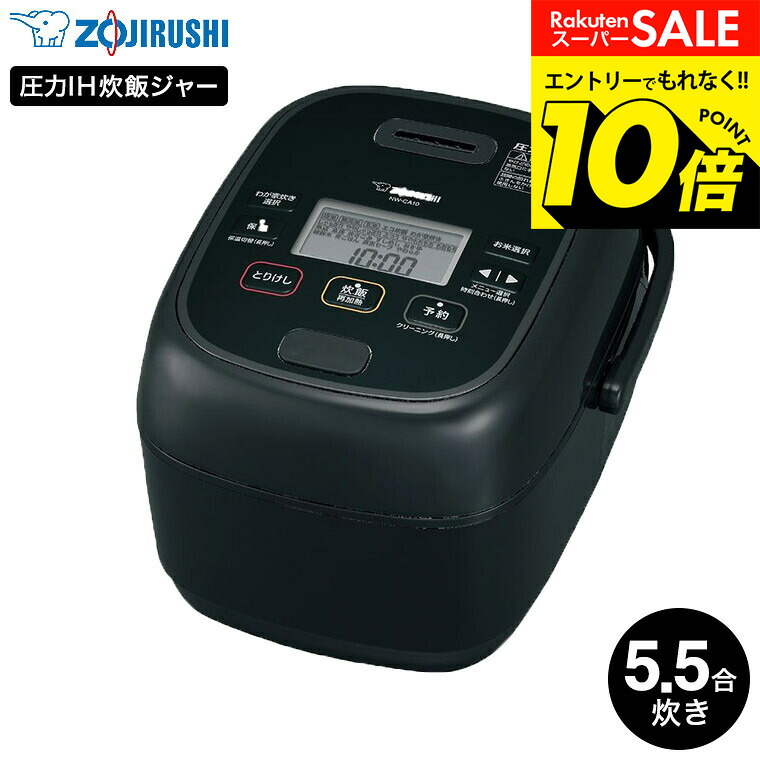 楽天市場】象印 圧力ih炊飯器の通販
