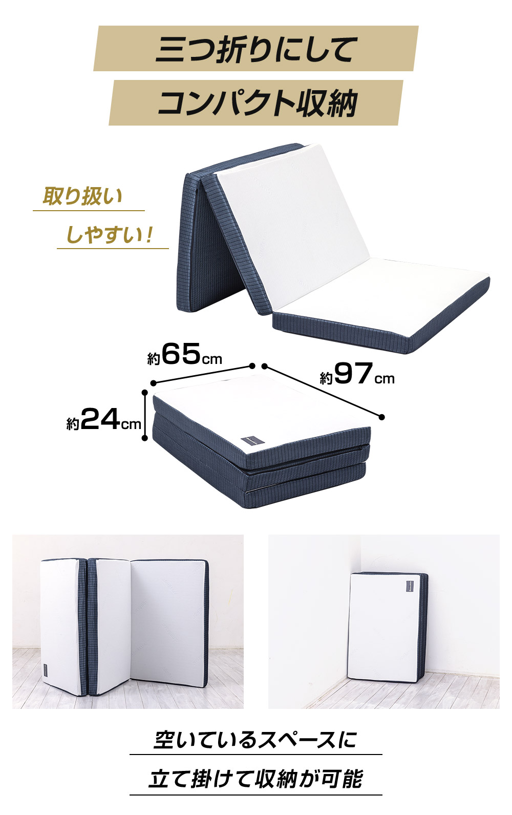 楽天市場】SOMRESTA ゼロギャップSE 三つ折りマットレス 高反発