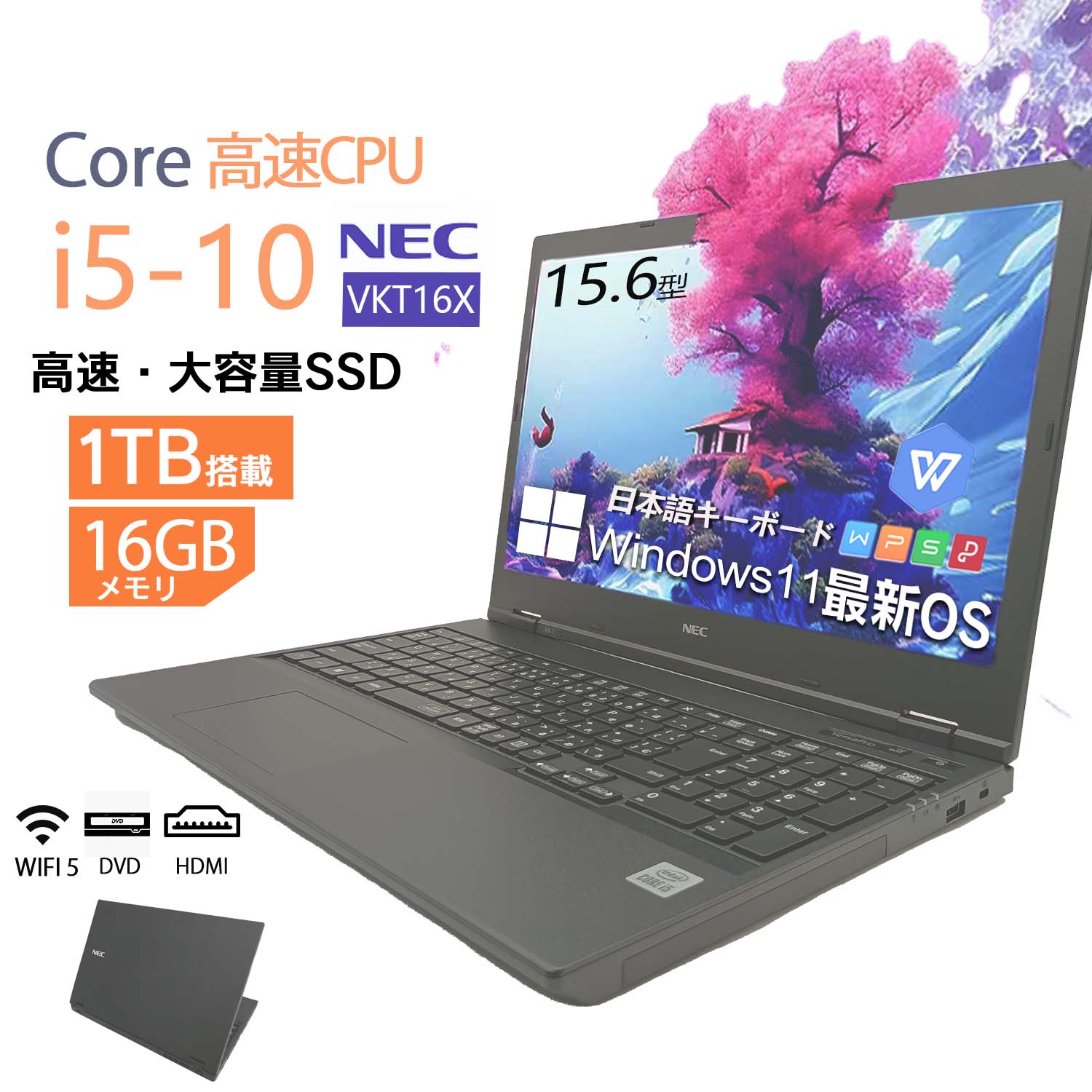 楽天市場】core i5 8世代（メモリ容量16GB）（ノートPC｜パソコン