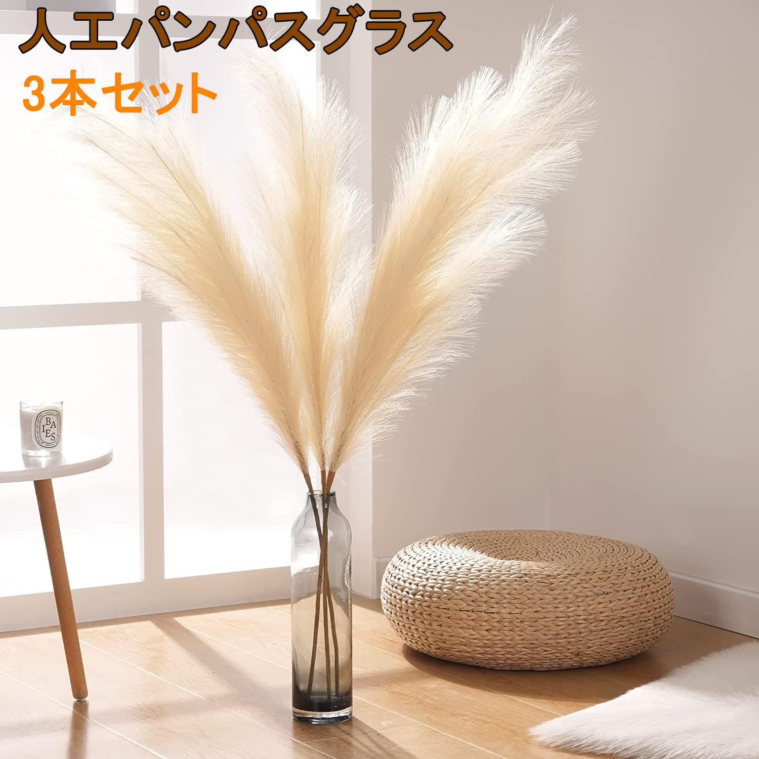 楽天市場】＼スーパーセール 10％OFF／パンパスグラス 造花 大きい