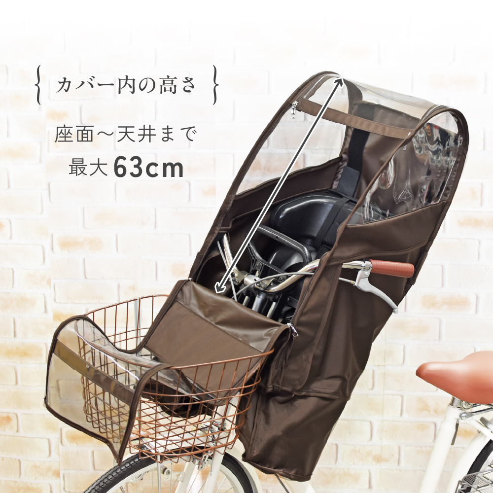 楽天市場】あと付けシート専用フロントチャイルドシート用レインカバー