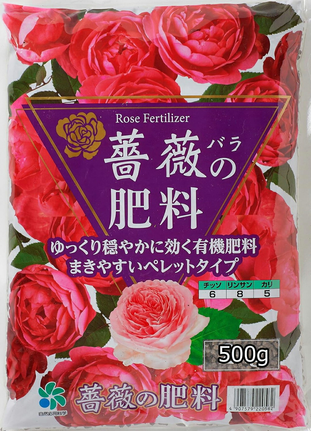 楽天市場】[自然応用科学] 薔薇のこだわり培養土 5L 14L 元肥入 薔薇の