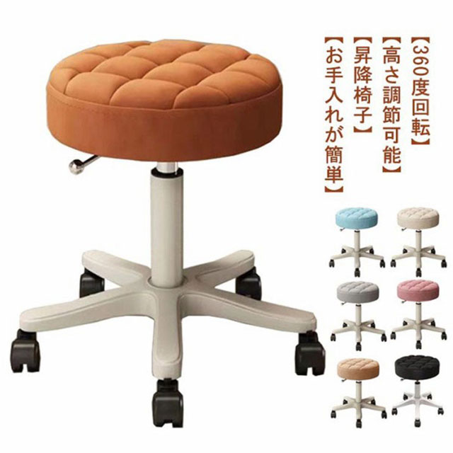 楽天市場】スツール キャスター付き 丸椅子 ラウンドスツール 高さ35