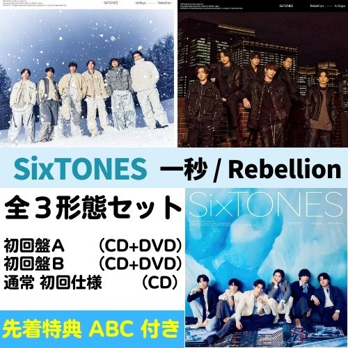 楽天市場】SixTONES／MILESixTONES -Best Tracks- (初回盤A) (2CD+2DVD