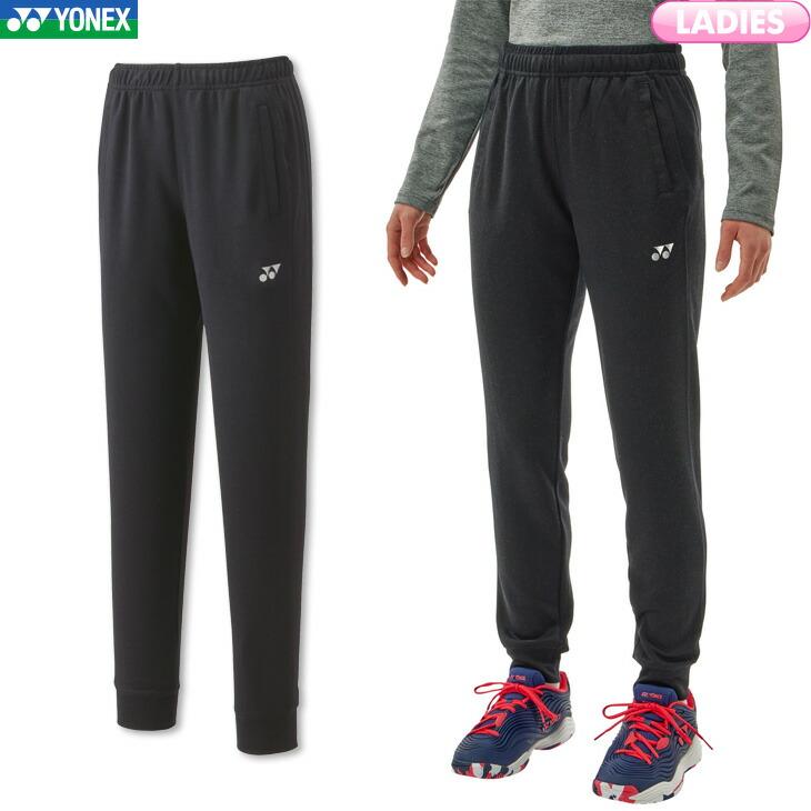 ヨネックス ジャージ レディース」の人気商品一覧 | 安い商品を通販