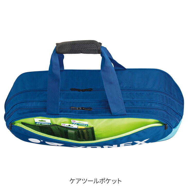 楽天市場】ヨネックス バドミントン プロシリーズ トーナメントバッグ