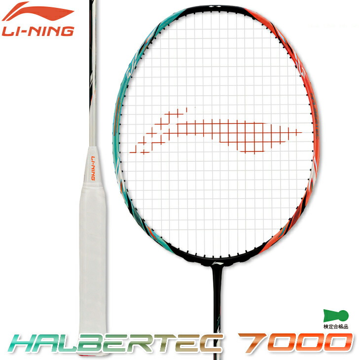 楽天市場】リーニン バドミントンラケット ハルバーテック 7000