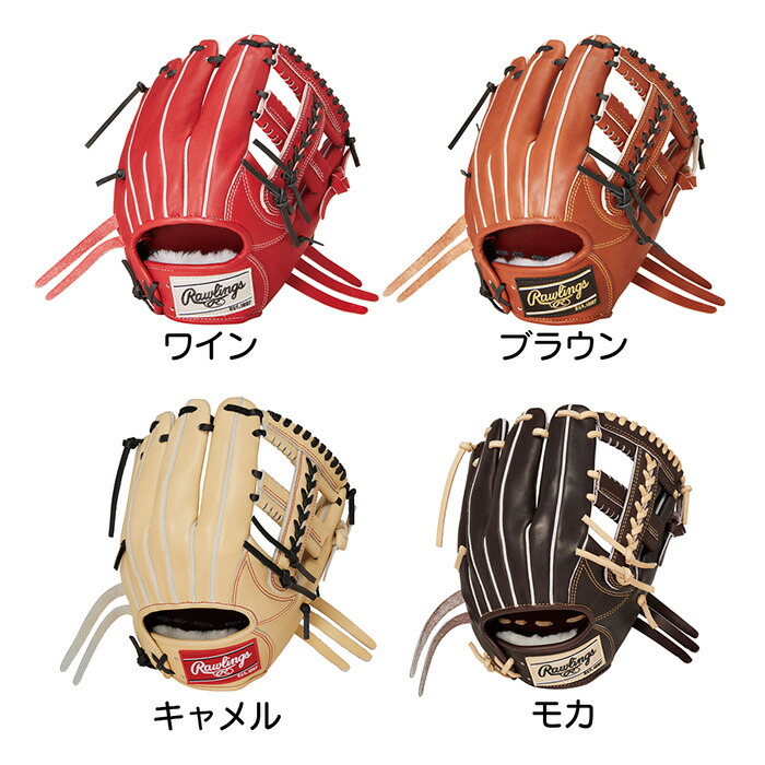 楽天市場】ローリングス 野球 グローブ 硬式 内野用 高校野球対応 プロ