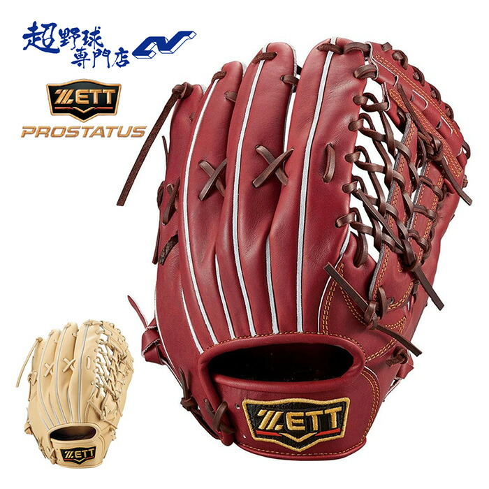 ゼット 硬式 プロステイタス 外野手用 BPROG670 [右利き用] (野球