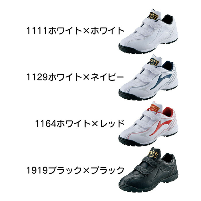 楽天市場】ゼット 野球 トレーニングシューズ ジュニア アップシューズ