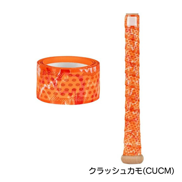 楽天市場】リザードスキンズ 野球 バット グリップテープ 1.1mm 金属