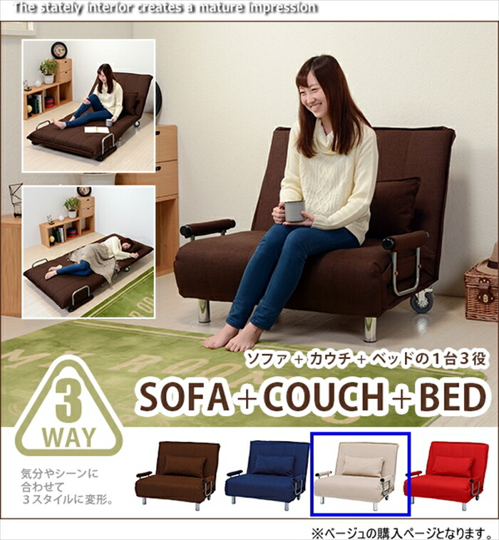 楽天市場】グラーテ ソファベッドの通販
