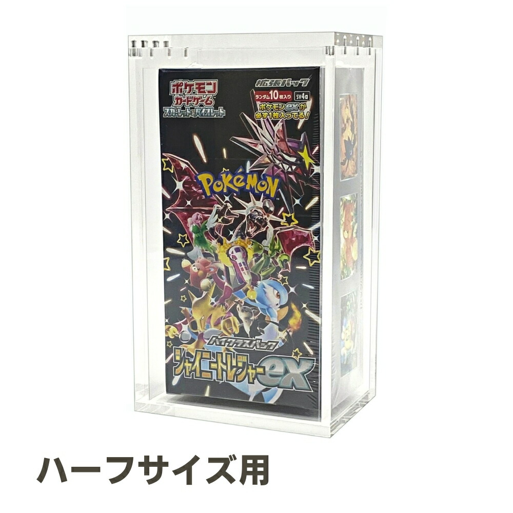 楽天市場】【UV97%カット】 トレカ BOX 収納ケース マグネット式