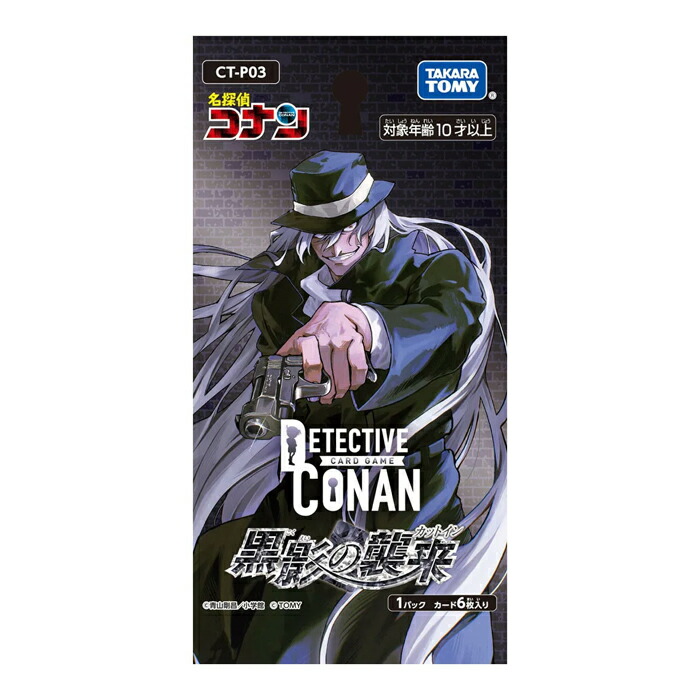 楽天市場】名探偵コナン カードゲーム 黒影の襲来 カットイン CT-P03