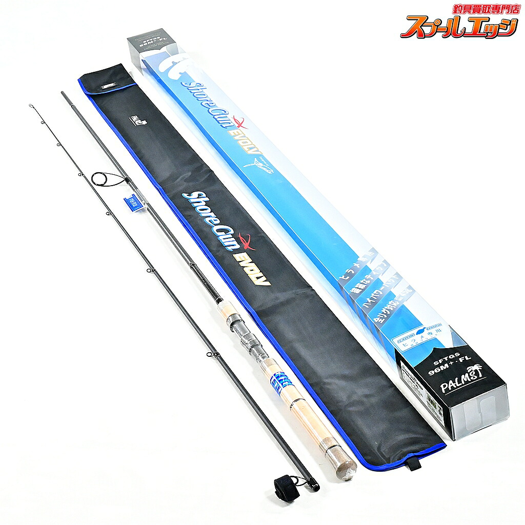 楽天市場】パームス ショアガン 96mlの通販