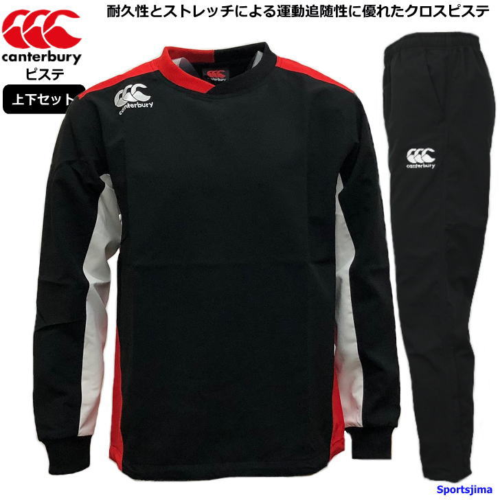 楽天市場】カンタベリー ジャージ 上下 メンズ トレーニングウェア