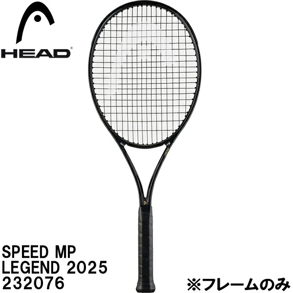 ヘッド HEAD テニスラケット Speed MP LEGEND 2025 232076 ブラック