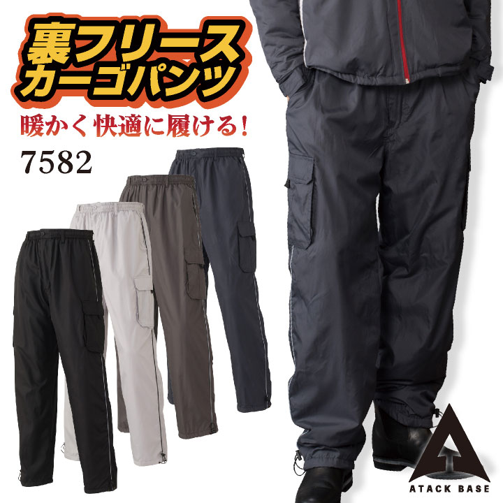 楽天市場】【期間限定10%OFF】防寒パンツ 暖かい 防寒着 裏フリース