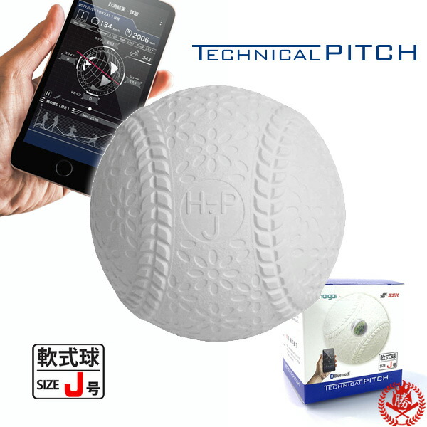 ナイガイ テクニカルピッチ J球 エスエスケイ（SSK） ナイガイ