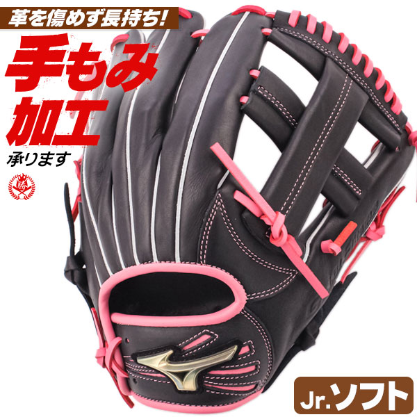 ミズノソフトボールグローブ」の人気商品一覧 | 安い商品を通販サイト