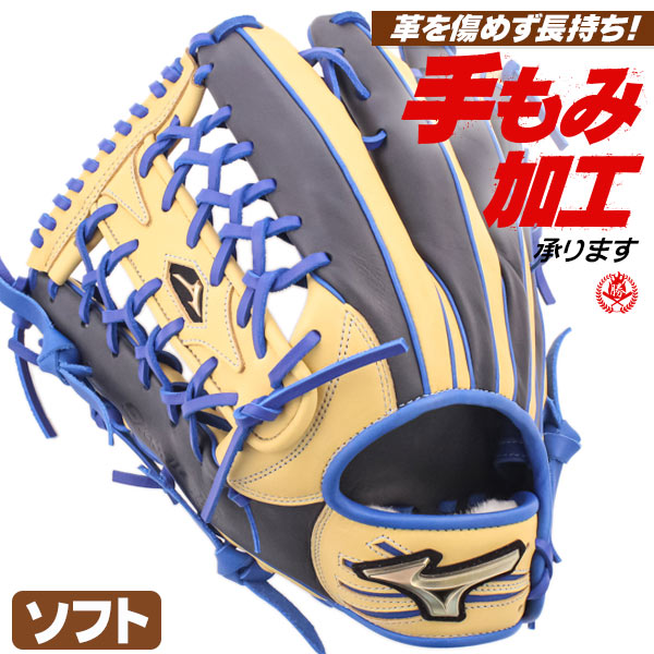 楽天市場】ソフトボール用グローブ / ミズノ ソフトボールグローブ 外