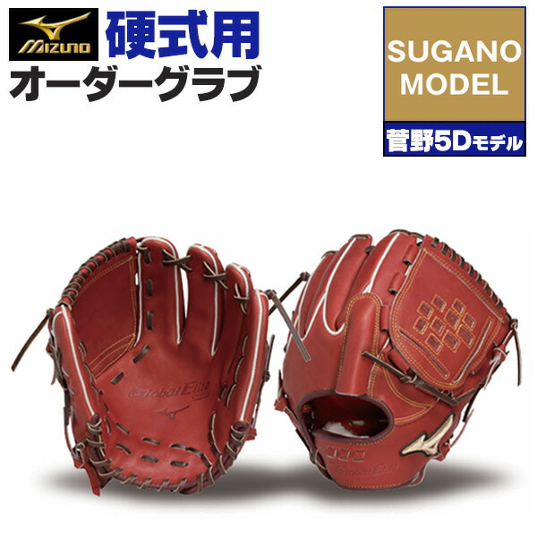 ミズノ 硬式グローブ 投手用 野球グローブ」の人気商品一覧 | 安い商品