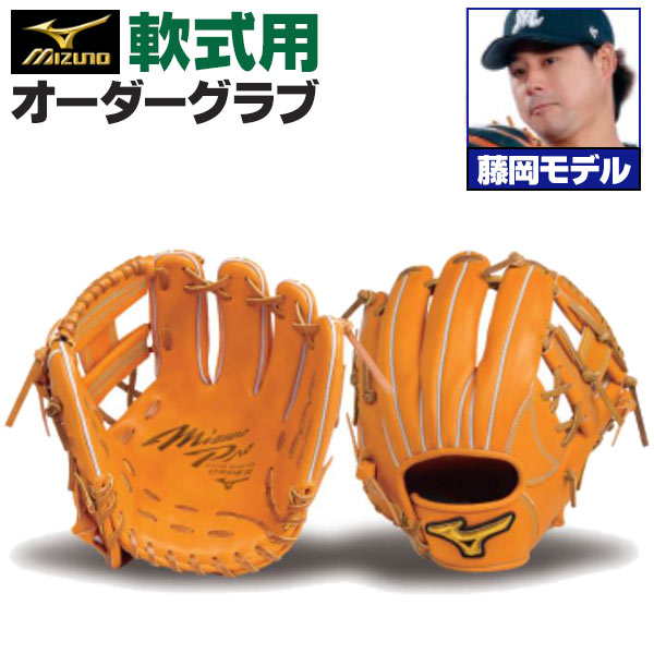 軟式グローブ ミズノプロ 内野手用」の人気商品一覧 | 安い商品を通販