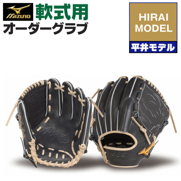 楽天市場】ミズノプロ 軟式グローブ（用途（野球・ソフトボール用品