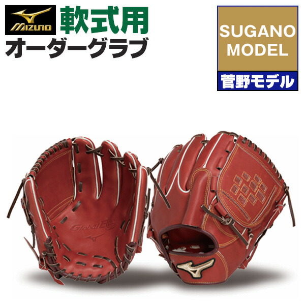 ミズノプロ 軟式グローブ 投手」の人気商品一覧 | 安い商品を通販