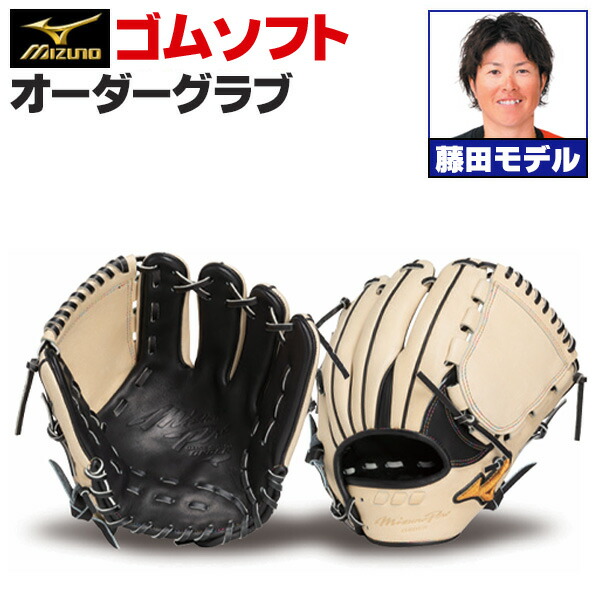 投手用 野球グローブ 軟式グローブ ミズノプロ」の人気商品一覧 | 安い