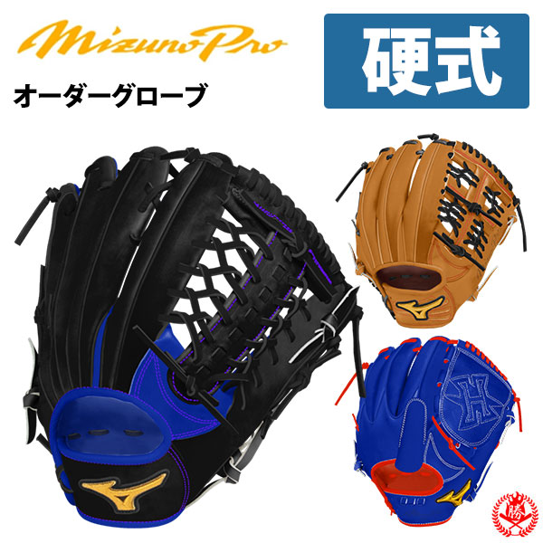 楽天市場】ミズノプロ（用途（野球・ソフトボール用品）セカンド用