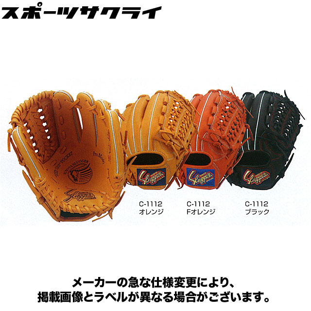 野球グローブ j2 ksn グローブ スラッガー 少年軟式」の人気商品一覧