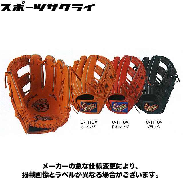 スラッガーグローブ 軟式」の人気商品一覧 | 安い商品を通販サイトから