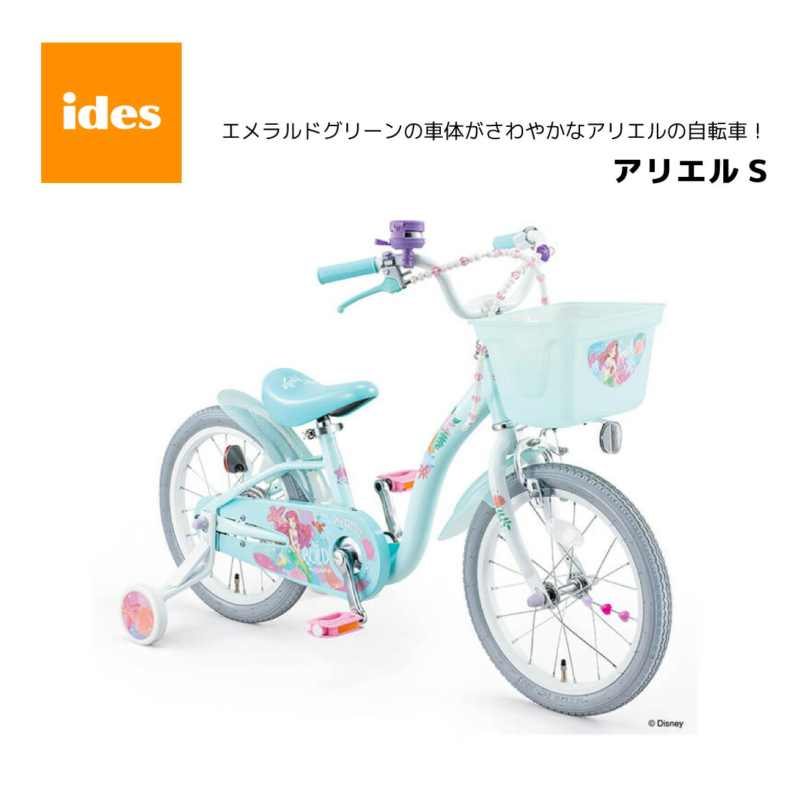 楽天市場】自転車 子供用 ディズニー アリエル S 16 18 女の子
