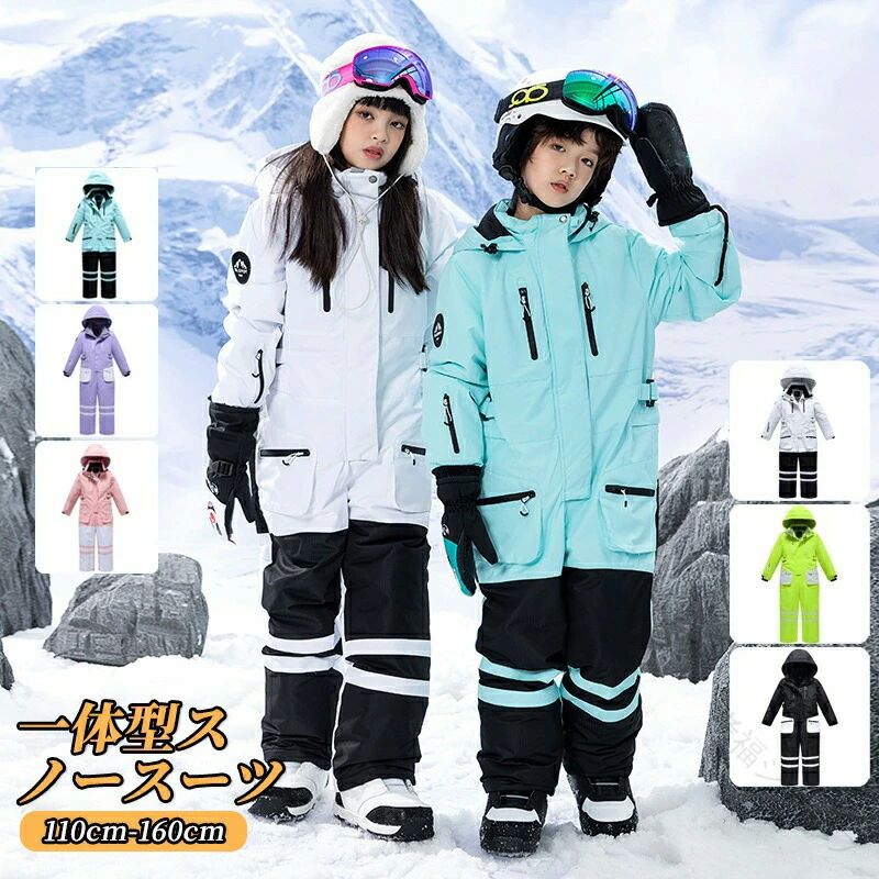 スキーウェア 110 つなぎ」の人気商品一覧 | 安い商品を通販サイトから