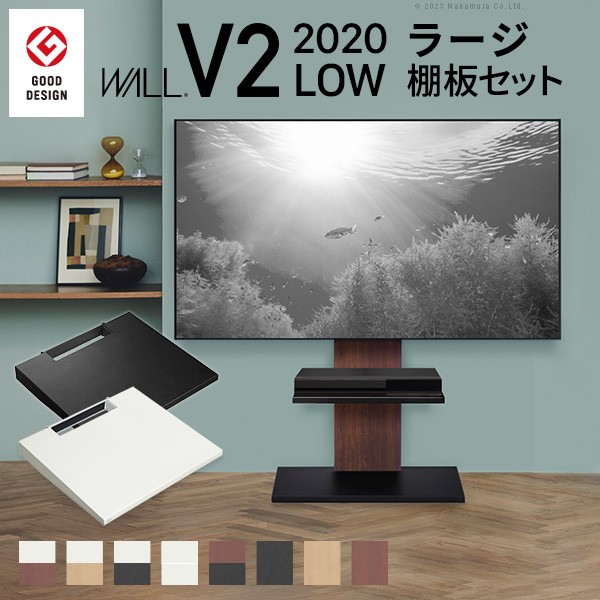 wall V2 ロータイプ」の人気商品一覧 | 安い商品を通販サイトから探す