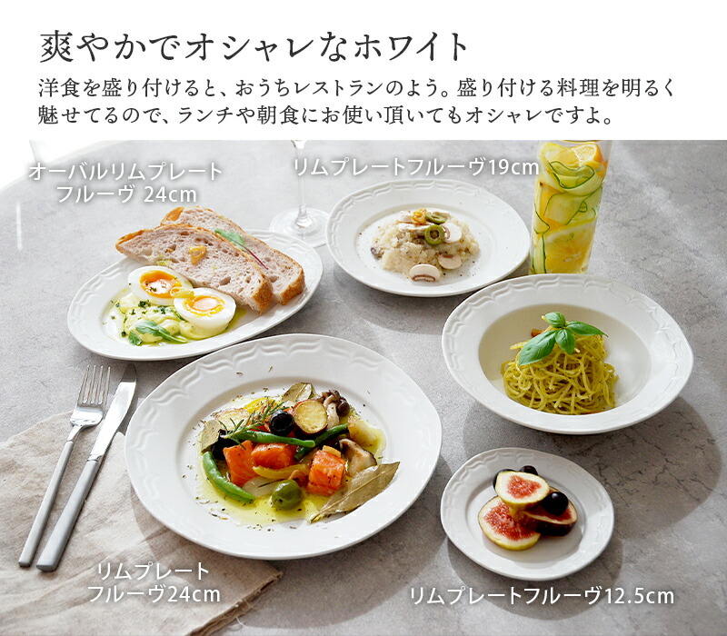 楽天市場】【最大2000円クーポン3/4 20:00〜3/11 1:59】リムスープ皿