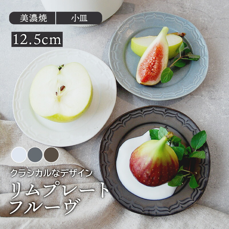 楽天市場】【全品5%OFFクーポン3/3 20:00〜3/4 19:59】リムプレート